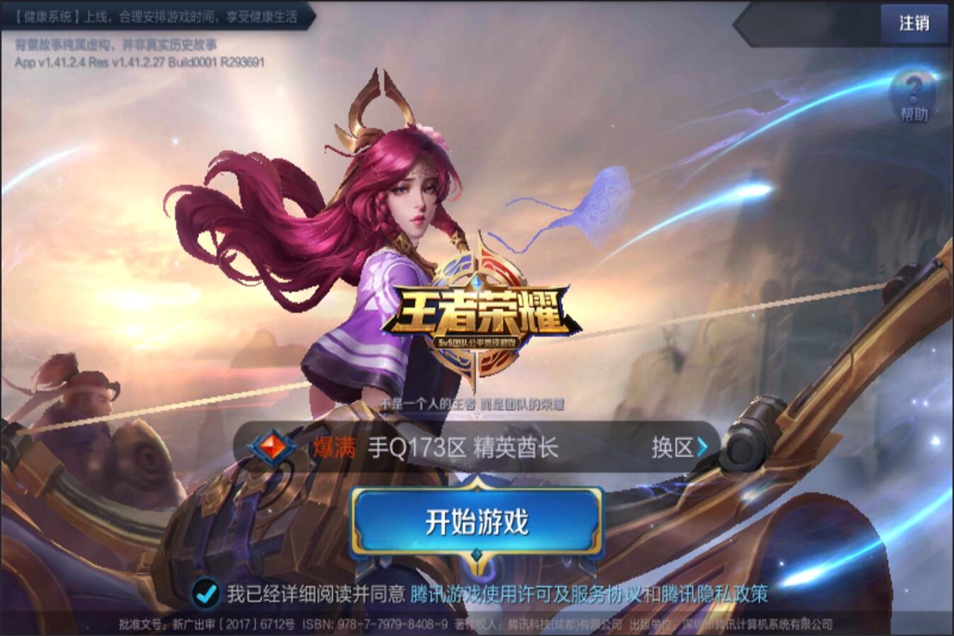 附加赛中脱 附加赛中脱