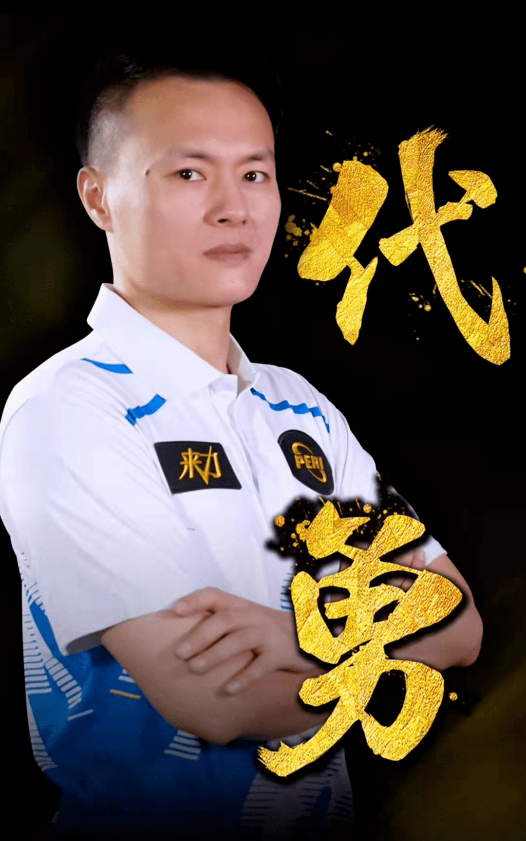 迎着金秋的 迎着金秋的